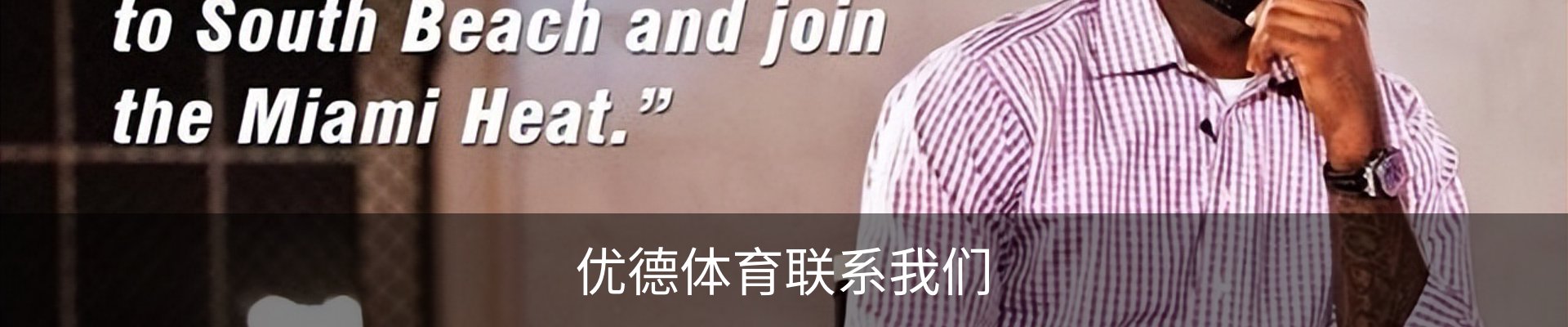 优德体育联系我们